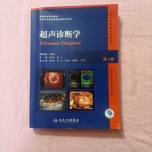 NEW Ultrasonic Diagnosis Book